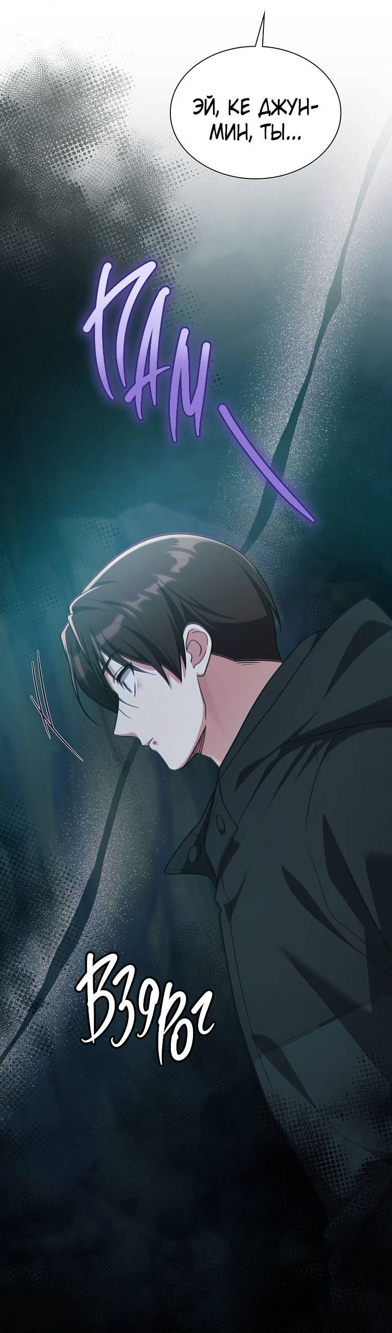 Манга Хоть я и не проводник твоей судьбы - Глава 36 Страница 56