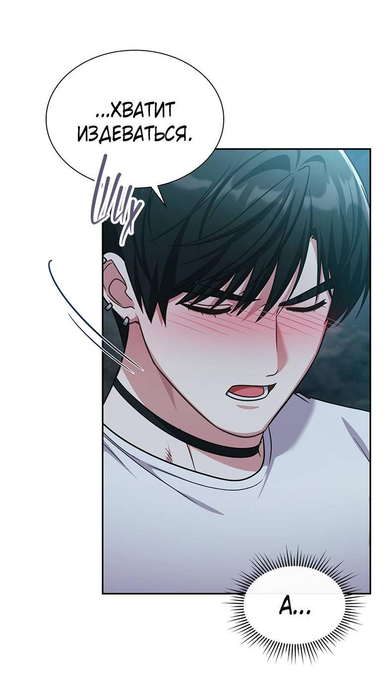 Манга Хоть я и не проводник твоей судьбы - Глава 36 Страница 22