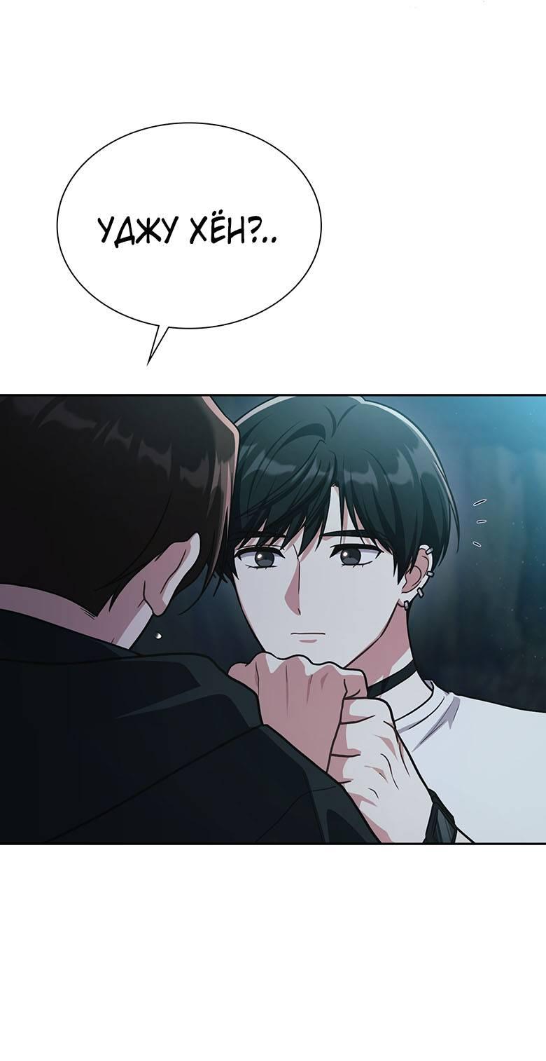 Манга Хоть я и не проводник твоей судьбы - Глава 36 Страница 15