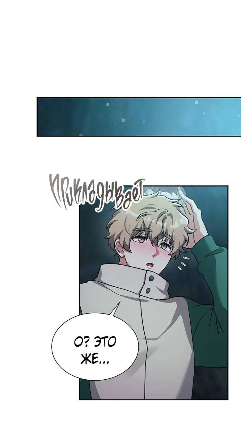 Манга Хоть я и не проводник твоей судьбы - Глава 36 Страница 46
