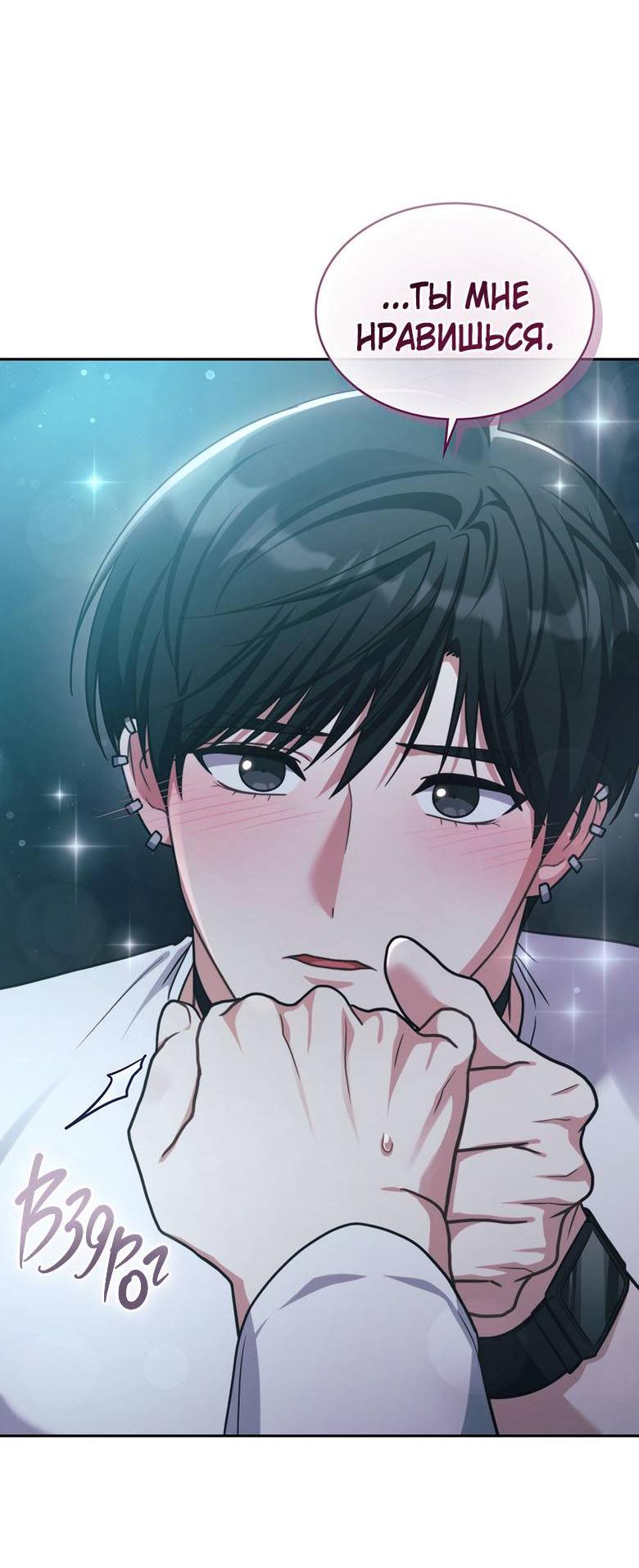 Манга Хоть я и не проводник твоей судьбы - Глава 36 Страница 11