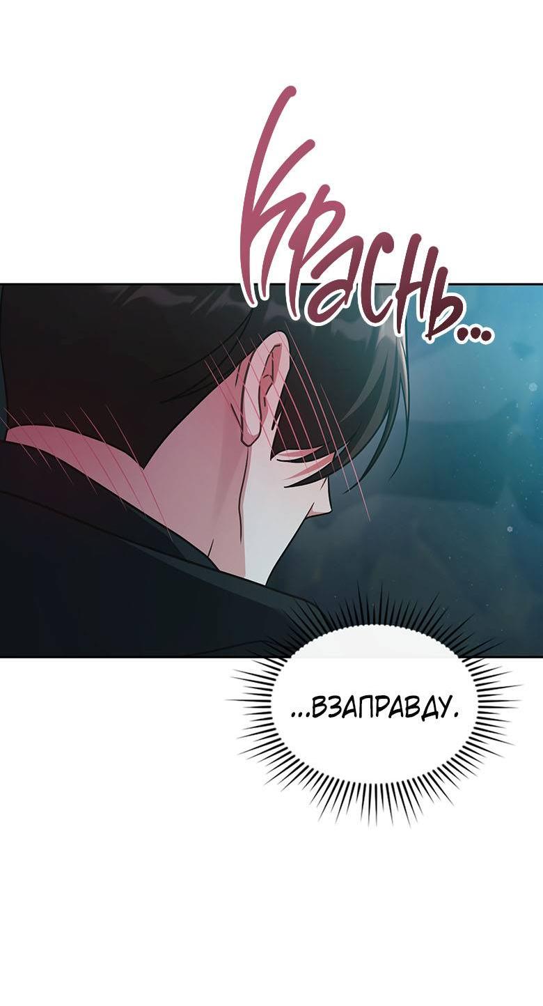 Манга Хоть я и не проводник твоей судьбы - Глава 36 Страница 24