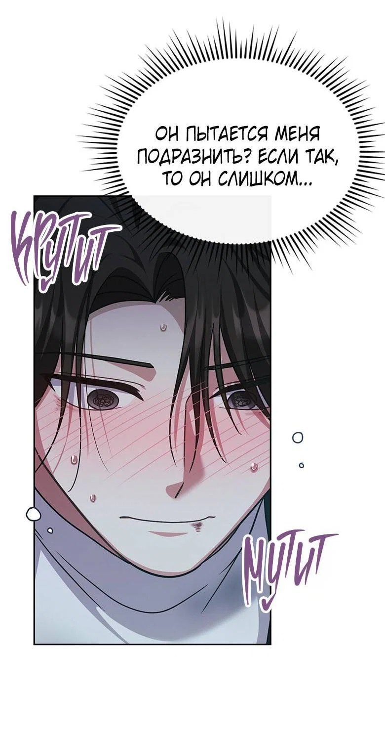 Манга Хоть я и не проводник твоей судьбы - Глава 36 Страница 6