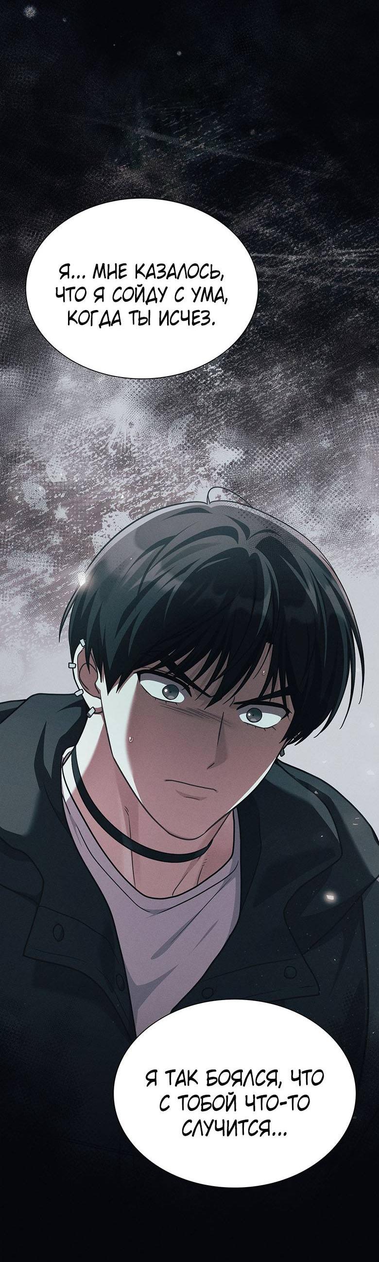 Манга Хоть я и не проводник твоей судьбы - Глава 36 Страница 29