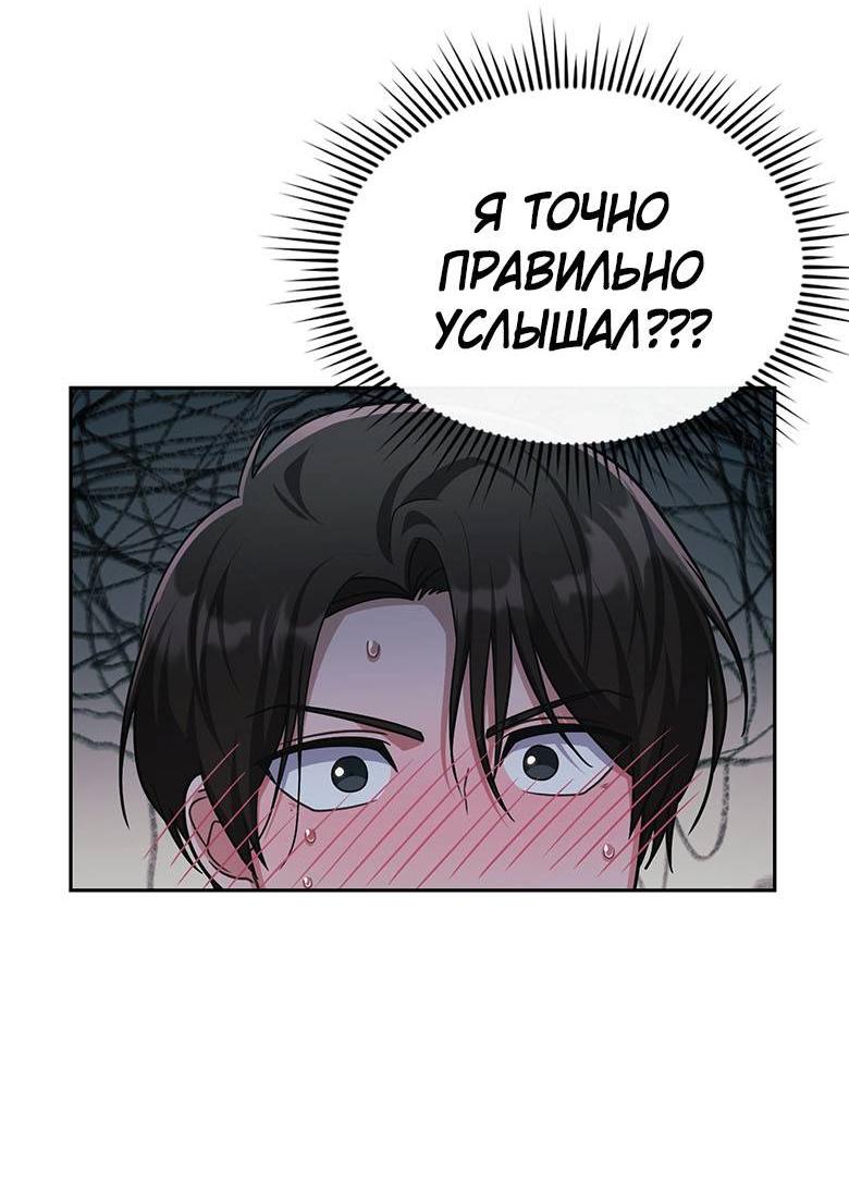 Манга Хоть я и не проводник твоей судьбы - Глава 36 Страница 20