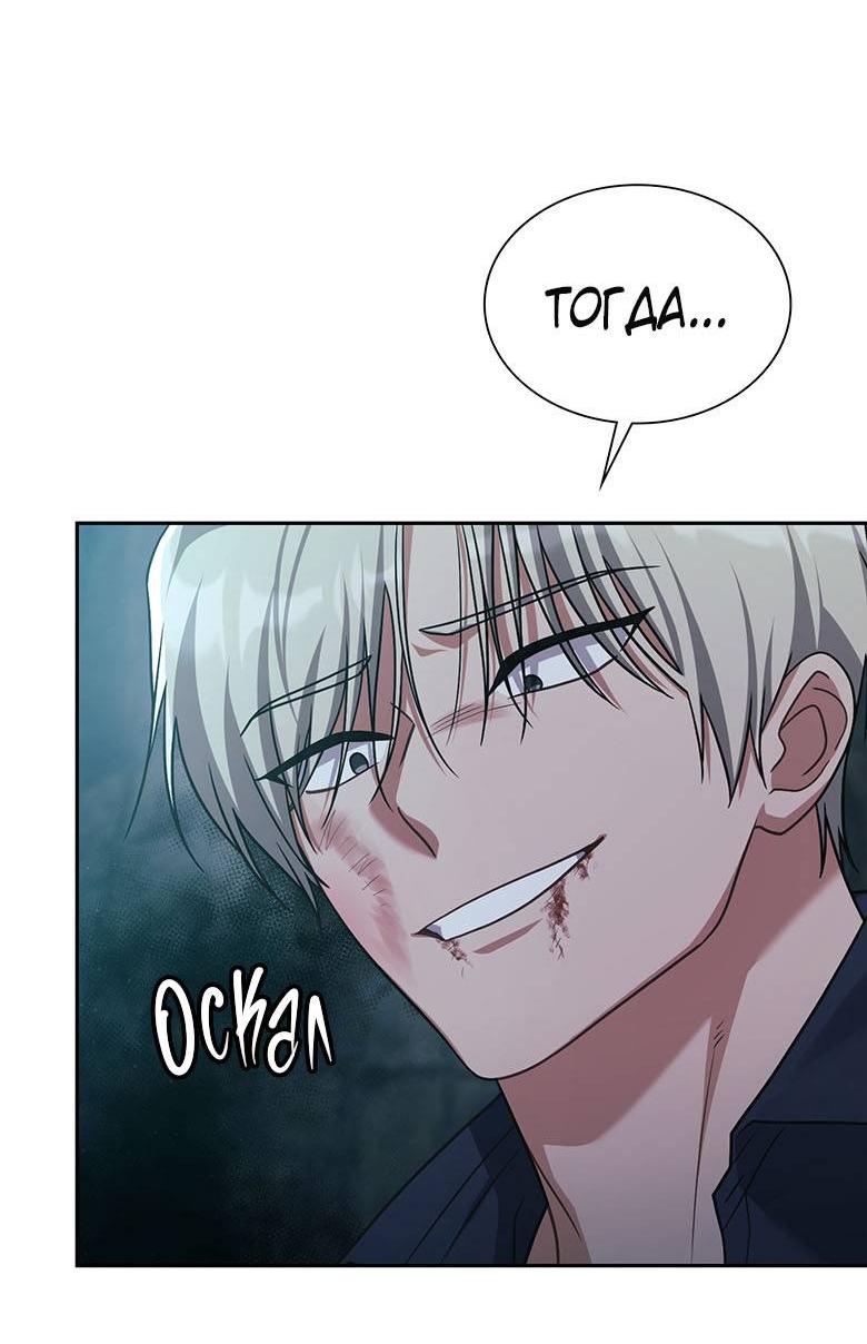 Манга Хоть я и не проводник твоей судьбы - Глава 36 Страница 65
