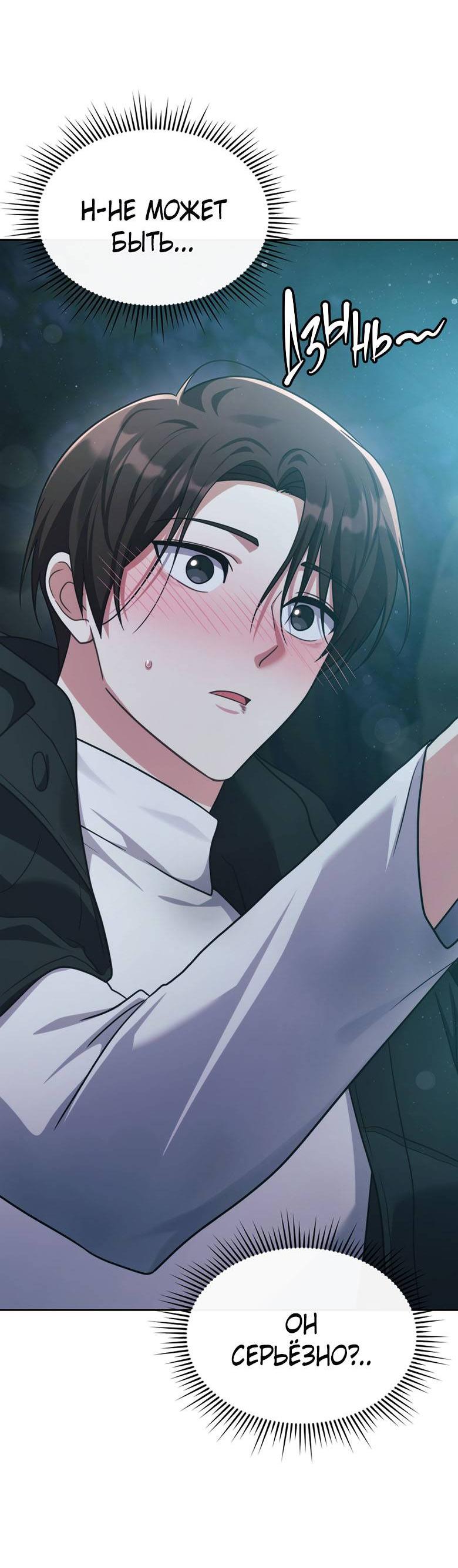 Манга Хоть я и не проводник твоей судьбы - Глава 36 Страница 12