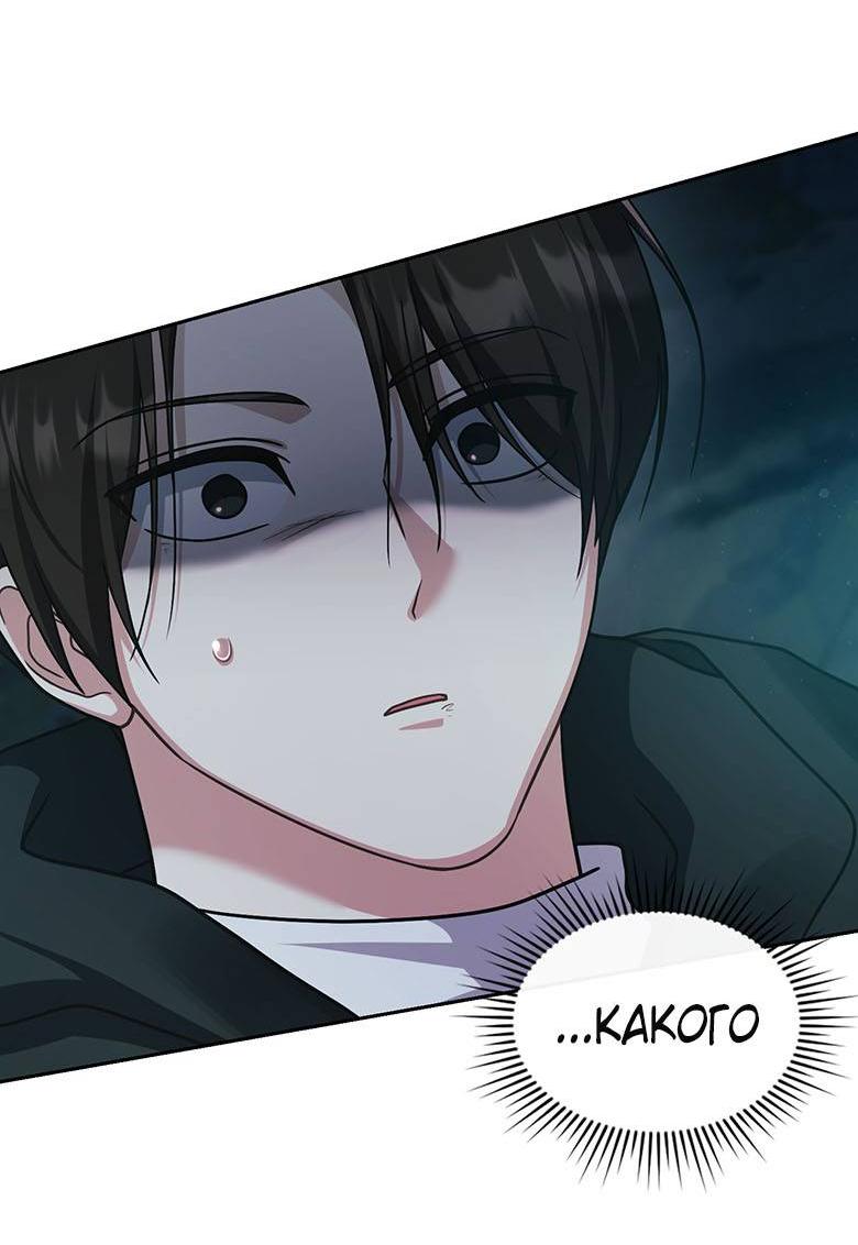 Манга Хоть я и не проводник твоей судьбы - Глава 36 Страница 71