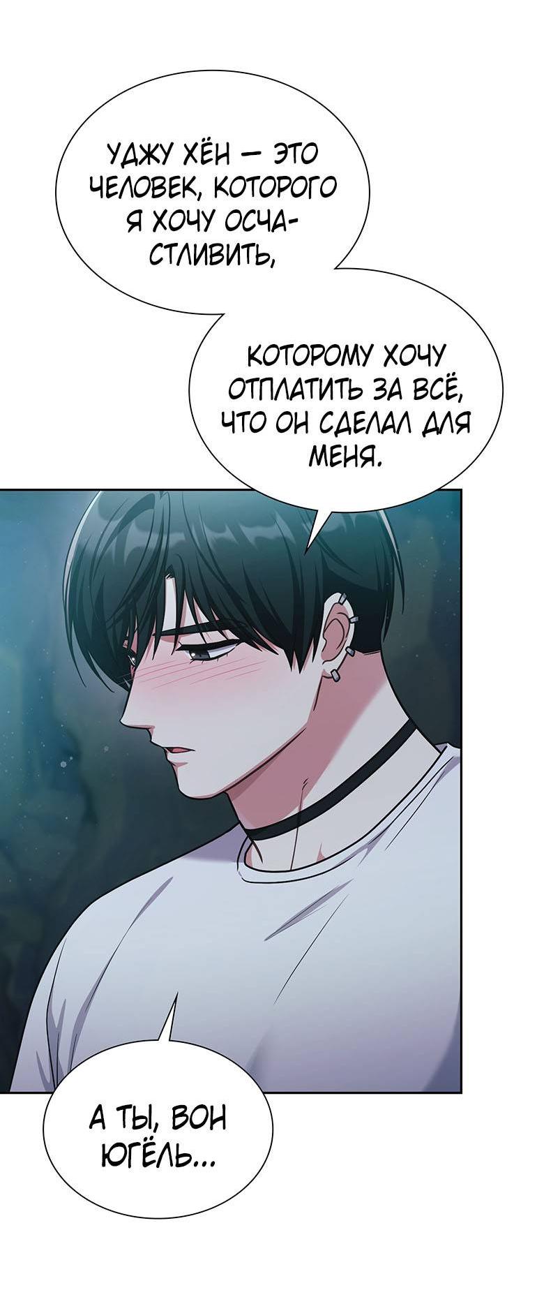 Манга Хоть я и не проводник твоей судьбы - Глава 36 Страница 17