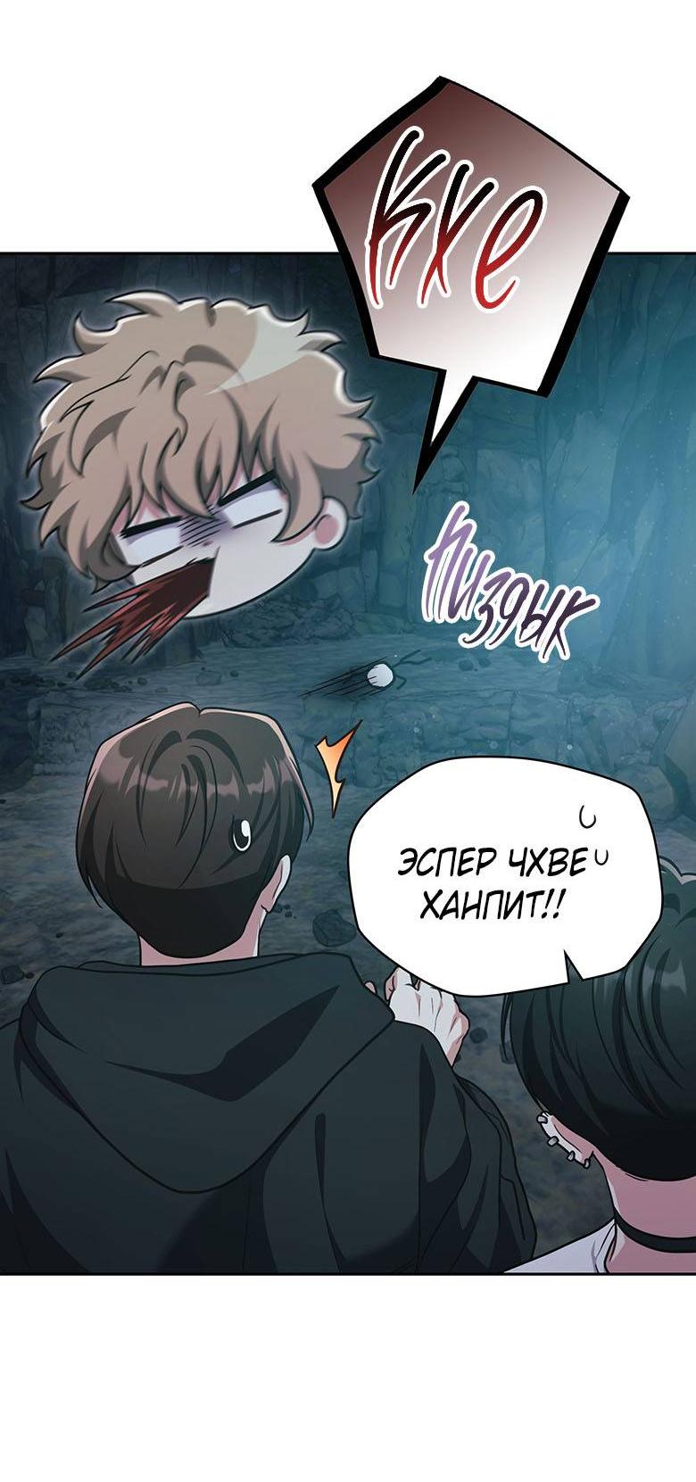 Манга Хоть я и не проводник твоей судьбы - Глава 36 Страница 48