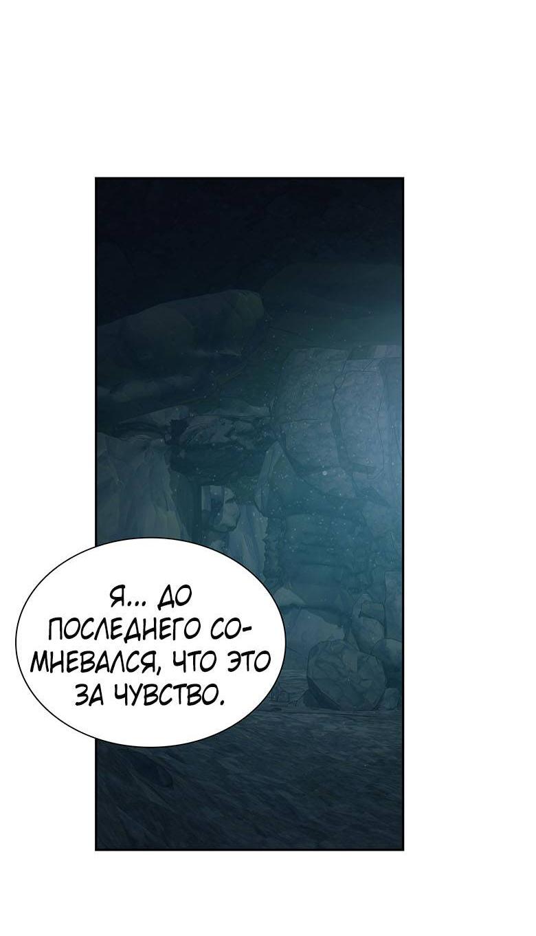 Манга Хоть я и не проводник твоей судьбы - Глава 36 Страница 25