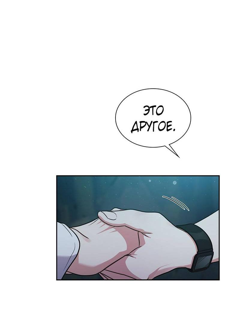 Манга Хоть я и не проводник твоей судьбы - Глава 36 Страница 16