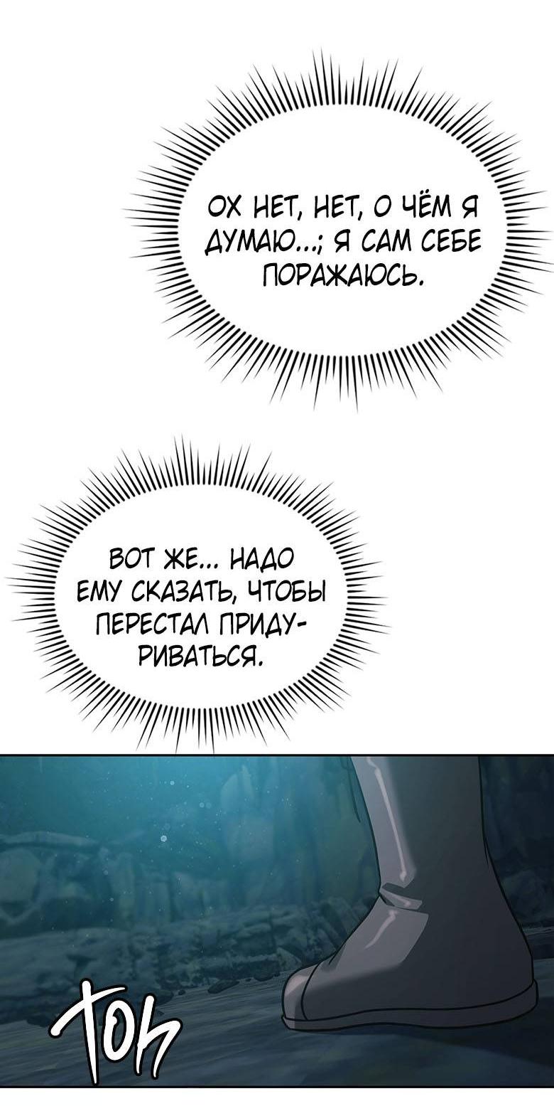 Манга Хоть я и не проводник твоей судьбы - Глава 36 Страница 55