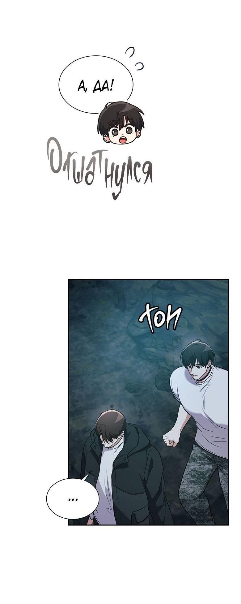 Манга Хоть я и не проводник твоей судьбы - Глава 36 Страница 36
