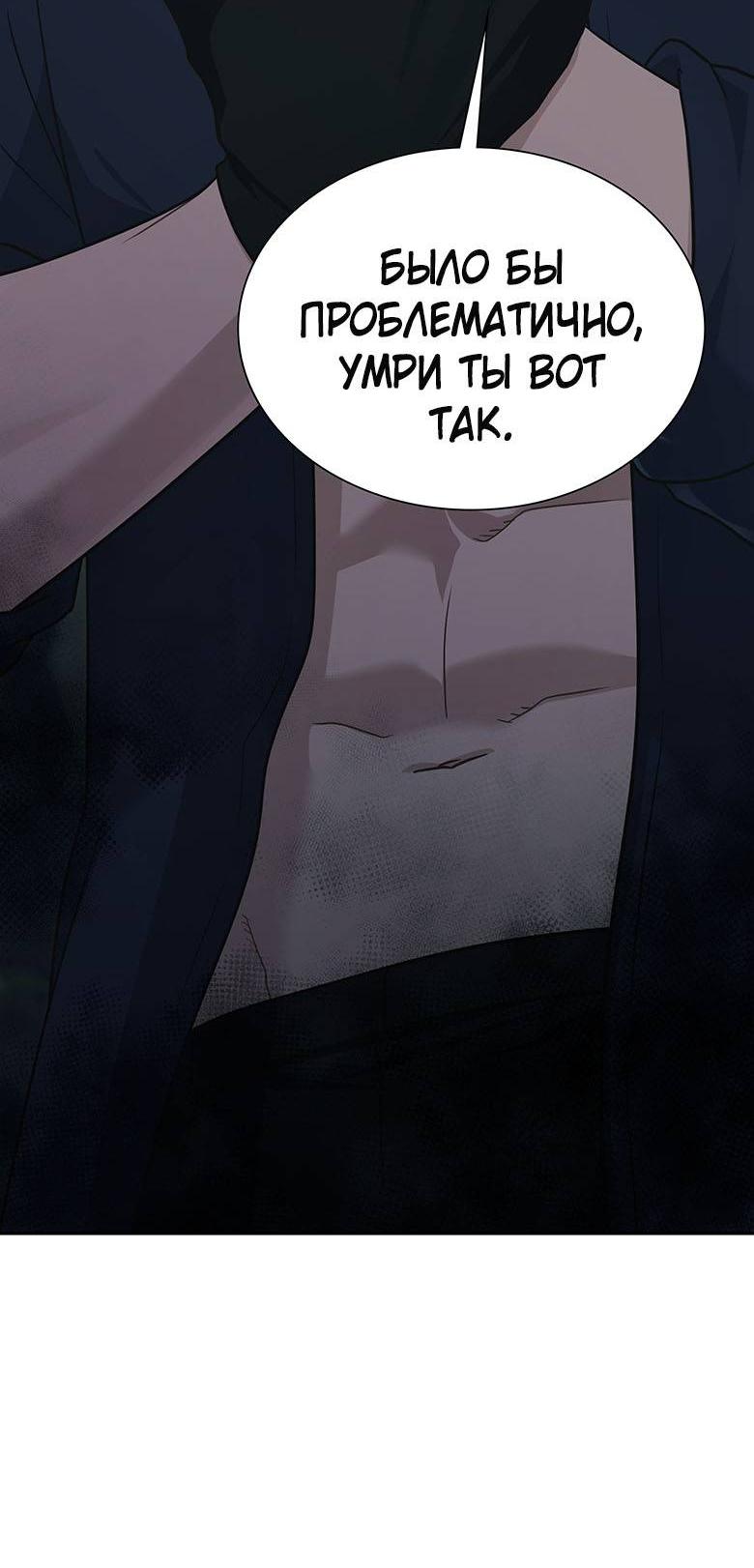 Манга Хоть я и не проводник твоей судьбы - Глава 36 Страница 74