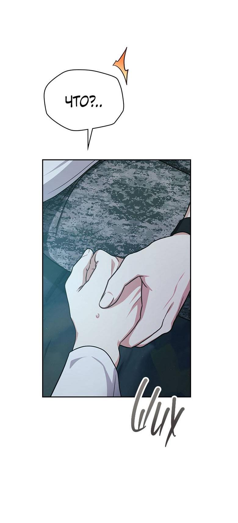 Манга Хоть я и не проводник твоей судьбы - Глава 36 Страница 10