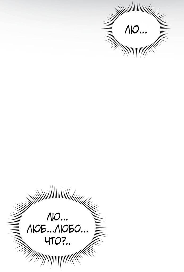 Манга Хоть я и не проводник твоей судьбы - Глава 36 Страница 19