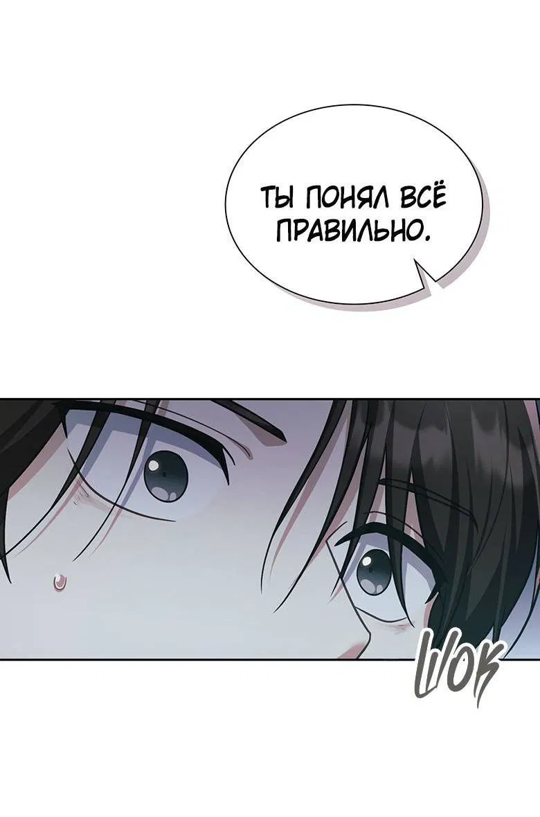 Манга Хоть я и не проводник твоей судьбы - Глава 36 Страница 9
