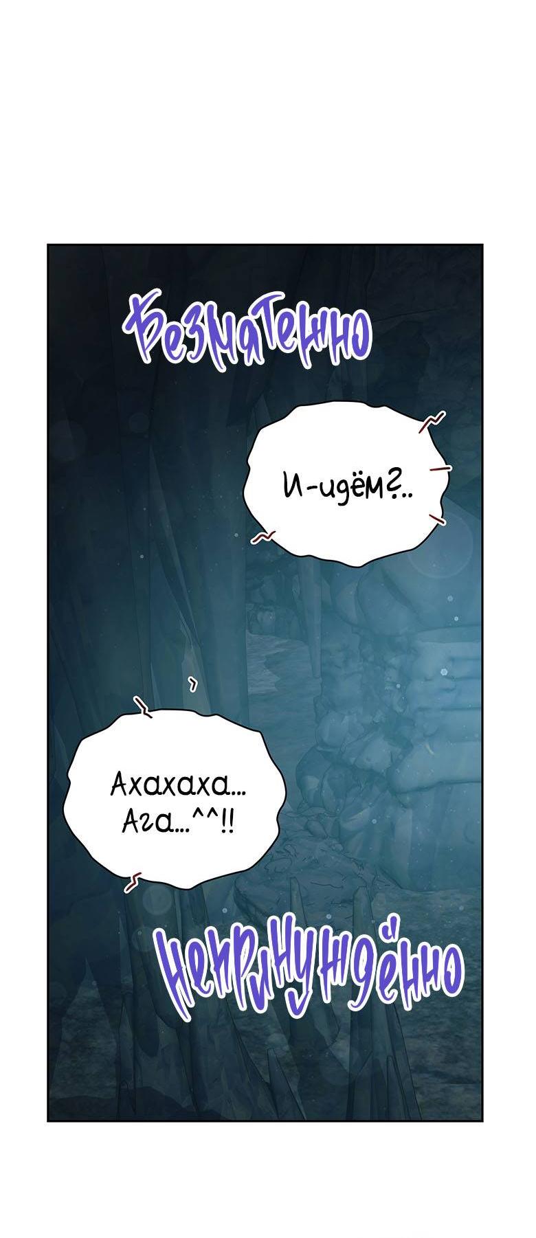 Манга Хоть я и не проводник твоей судьбы - Глава 36 Страница 44