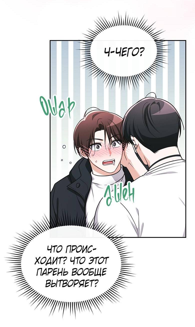 Манга Хоть я и не проводник твоей судьбы - Глава 36 Страница 5