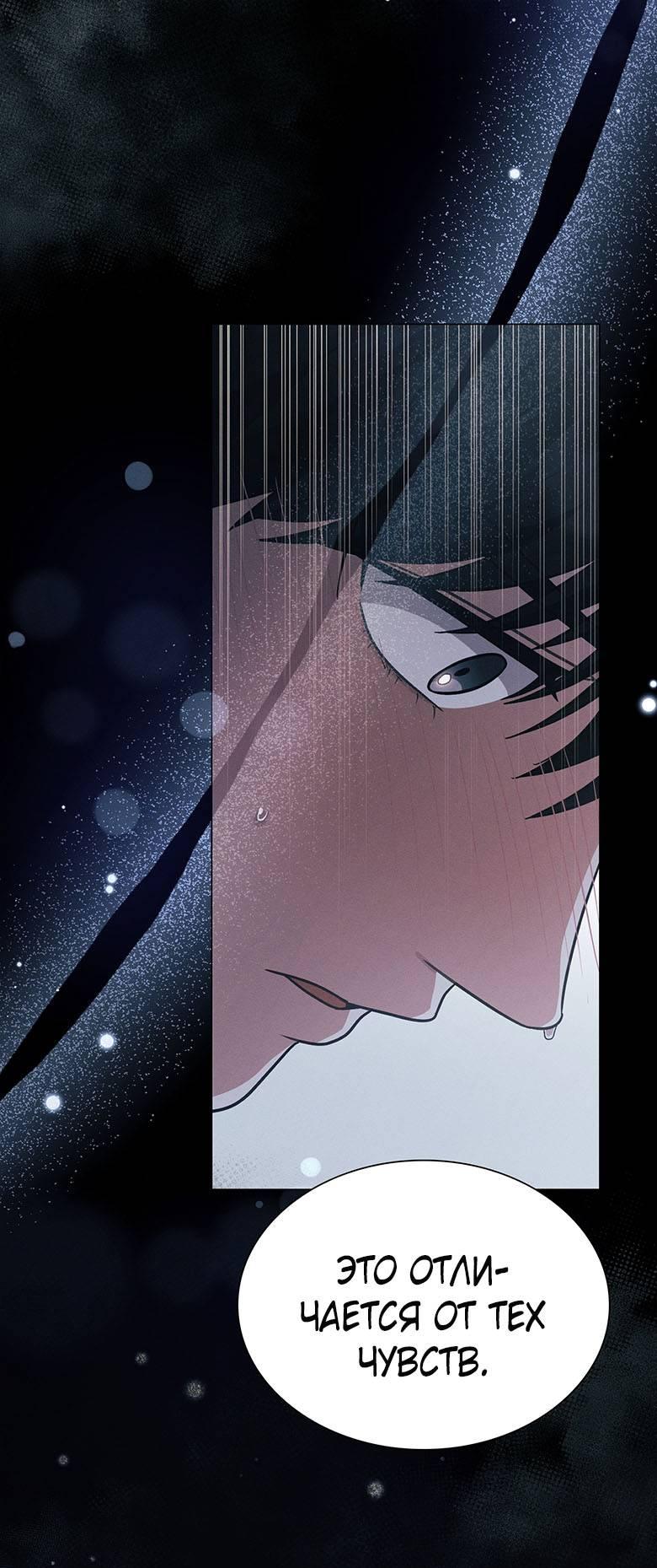 Манга Хоть я и не проводник твоей судьбы - Глава 36 Страница 28