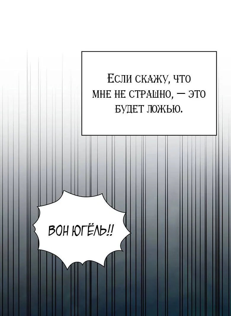 Манга Хоть я и не проводник твоей судьбы - Глава 38 Страница 35