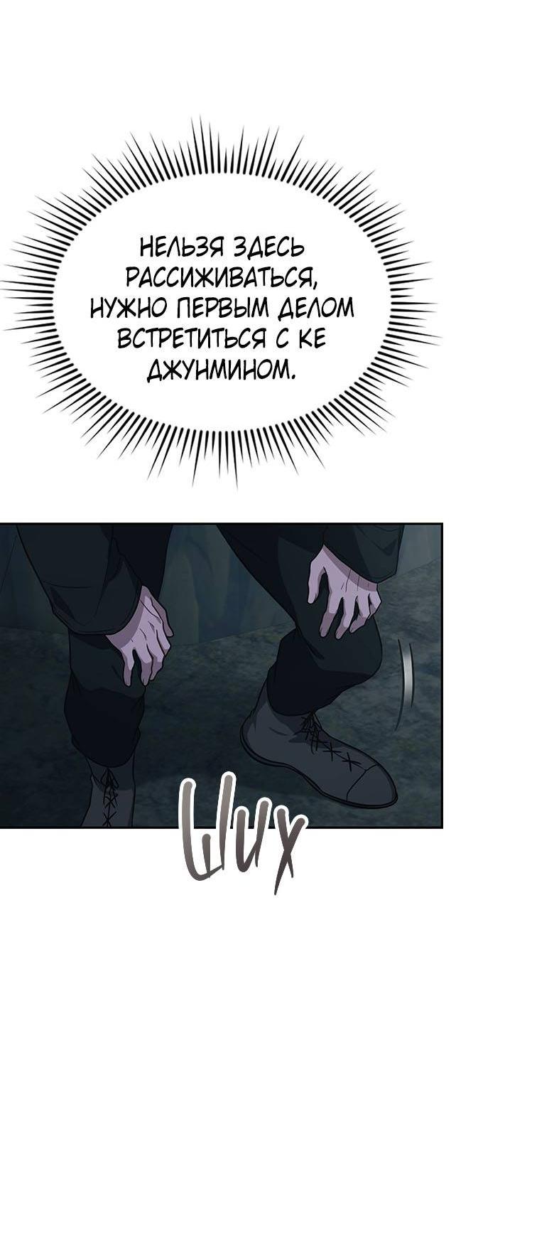 Манга Хоть я и не проводник твоей судьбы - Глава 38 Страница 71