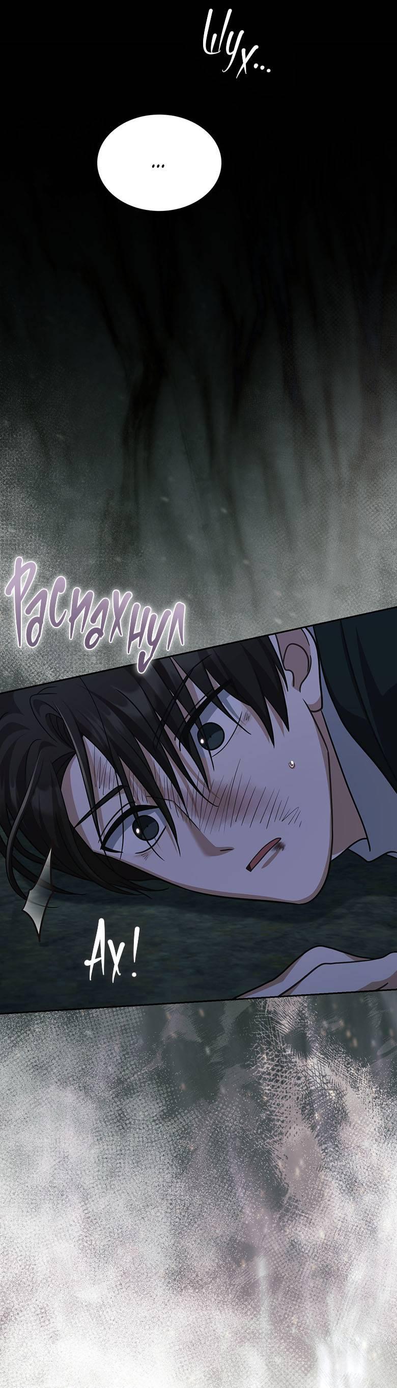 Манга Хоть я и не проводник твоей судьбы - Глава 38 Страница 60