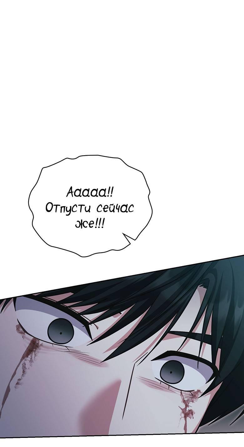 Манга Хоть я и не проводник твоей судьбы - Глава 38 Страница 52