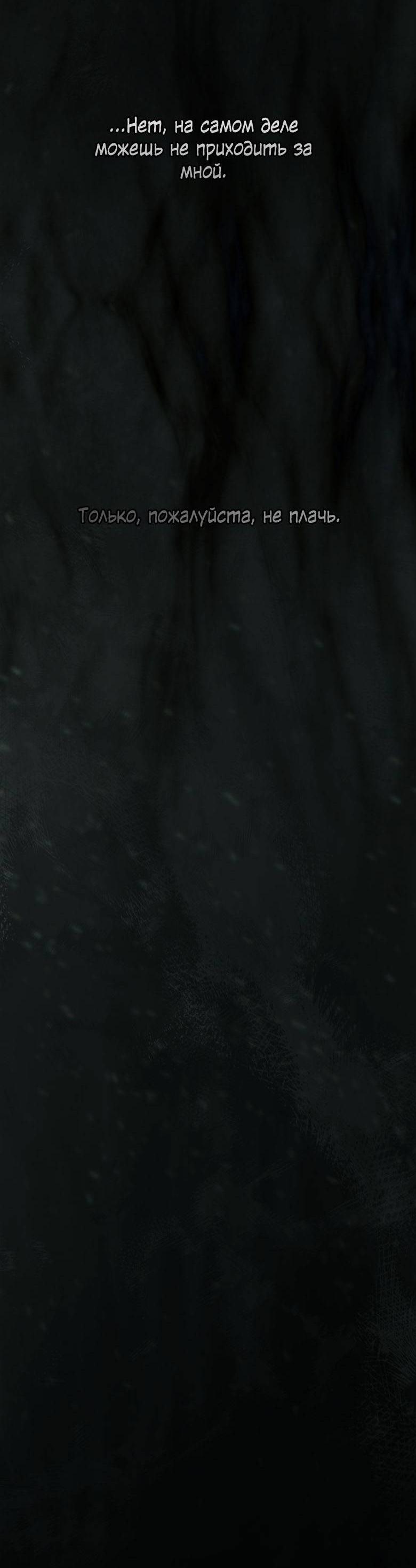 Манга Хоть я и не проводник твоей судьбы - Глава 38 Страница 57