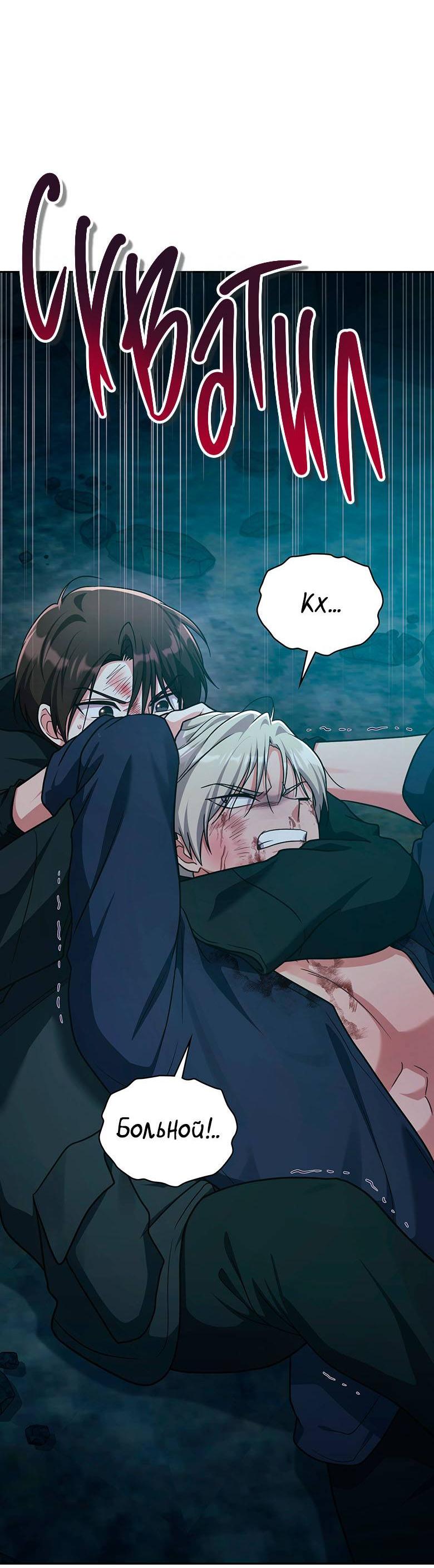 Манга Хоть я и не проводник твоей судьбы - Глава 38 Страница 6