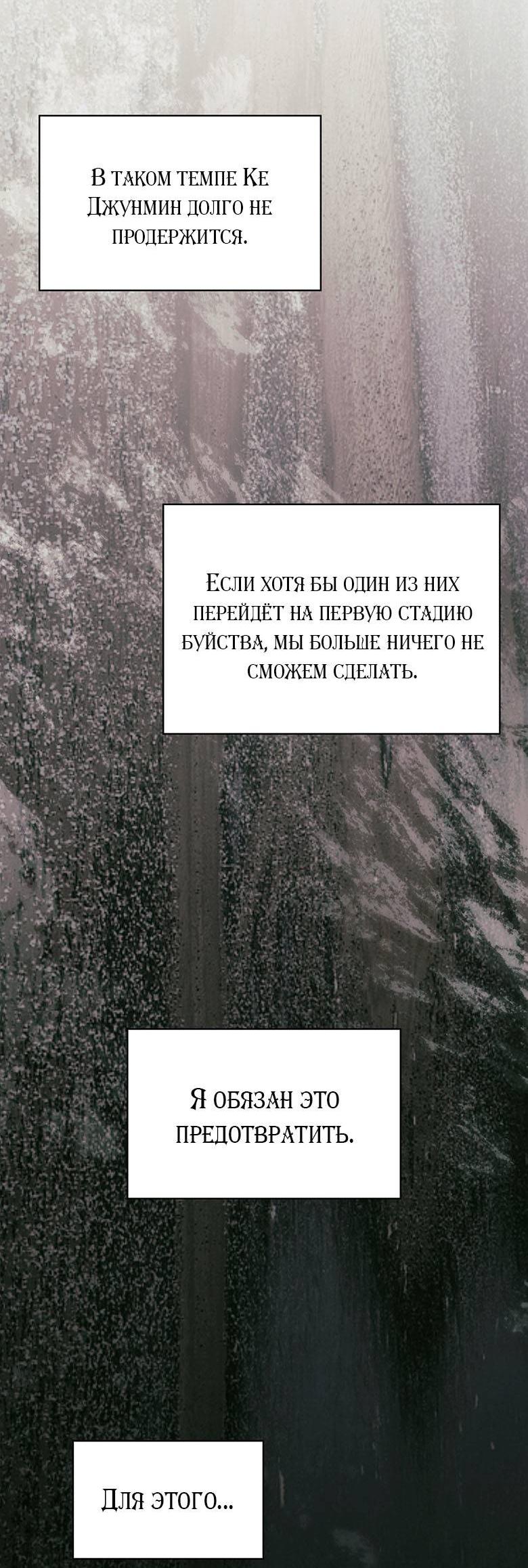 Манга Хоть я и не проводник твоей судьбы - Глава 38 Страница 30