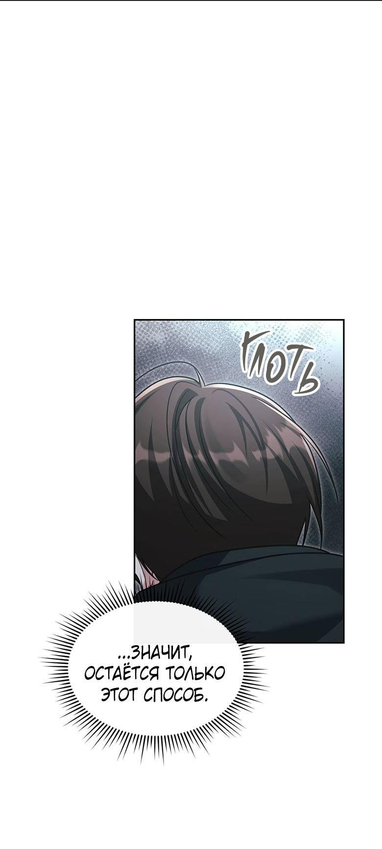 Манга Хоть я и не проводник твоей судьбы - Глава 38 Страница 34