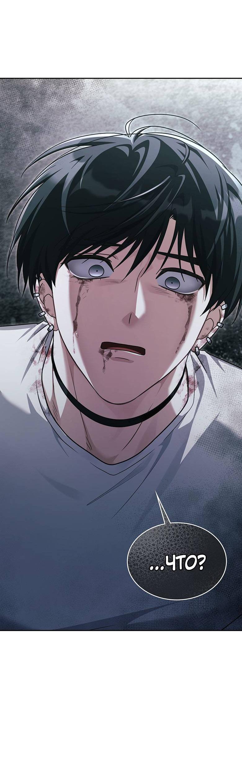 Манга Хоть я и не проводник твоей судьбы - Глава 38 Страница 45