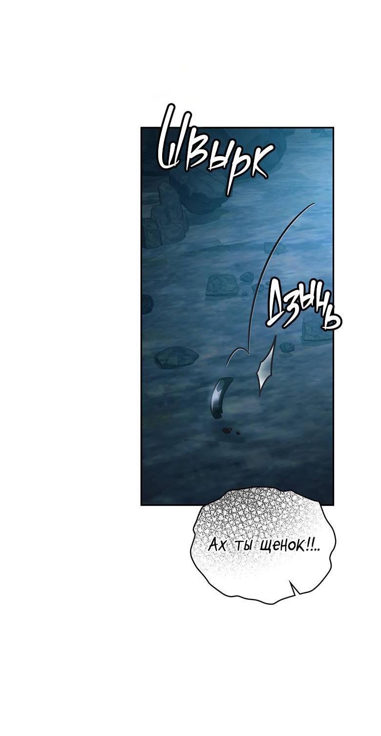 Манга Хоть я и не проводник твоей судьбы - Глава 38 Страница 17