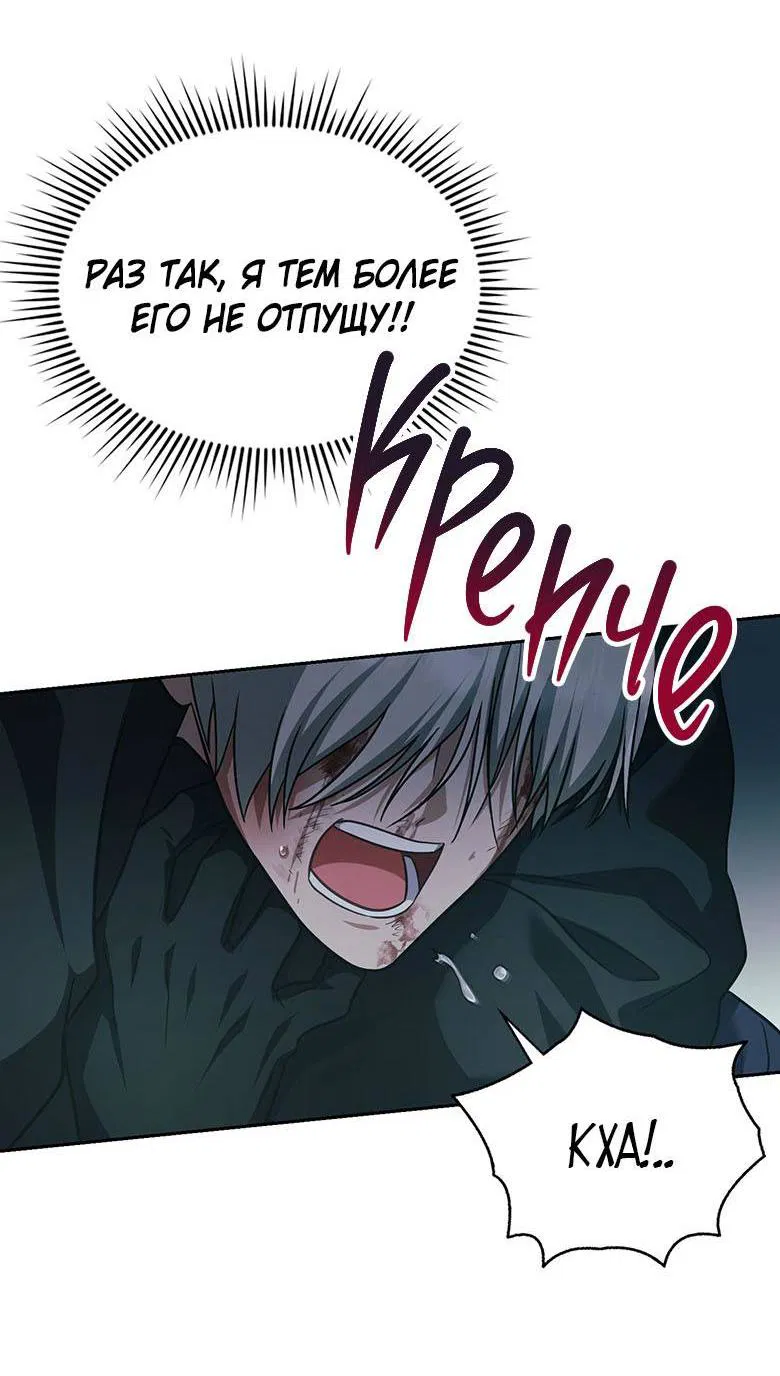 Манга Хоть я и не проводник твоей судьбы - Глава 38 Страница 23