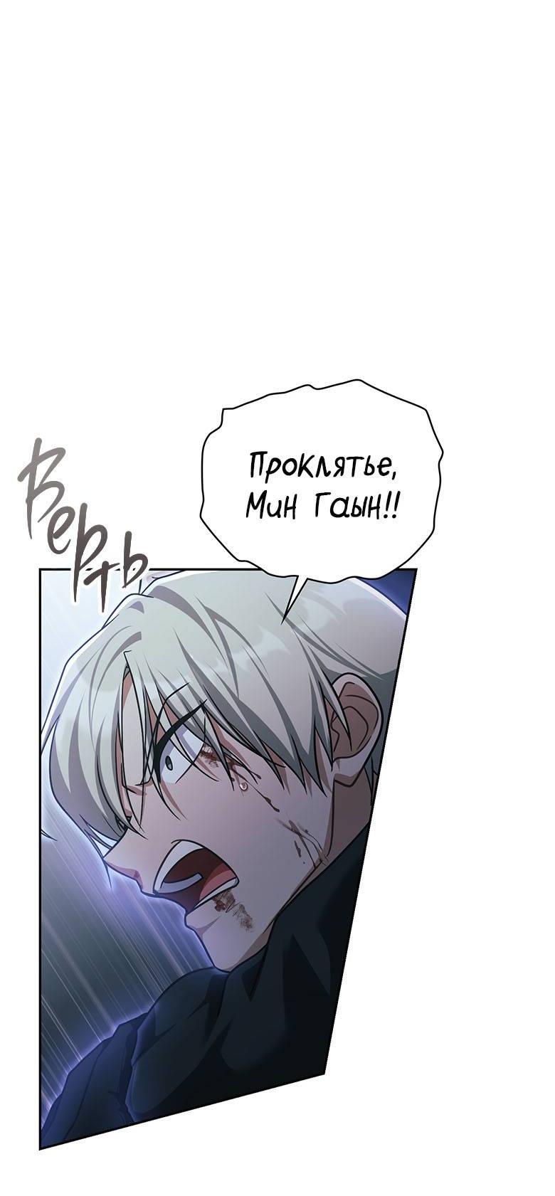 Манга Хоть я и не проводник твоей судьбы - Глава 38 Страница 20