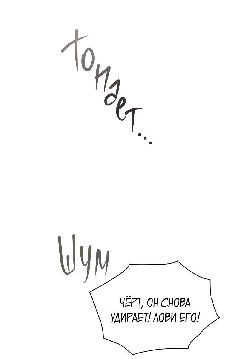 Манга Хоть я и не проводник твоей судьбы - Глава 38 Страница 77