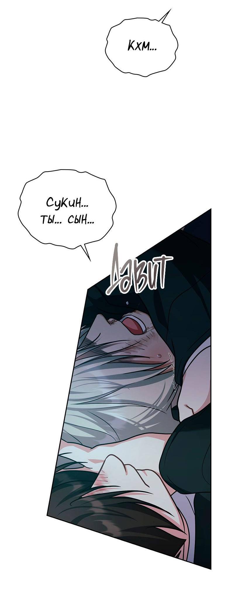 Манга Хоть я и не проводник твоей судьбы - Глава 38 Страница 8