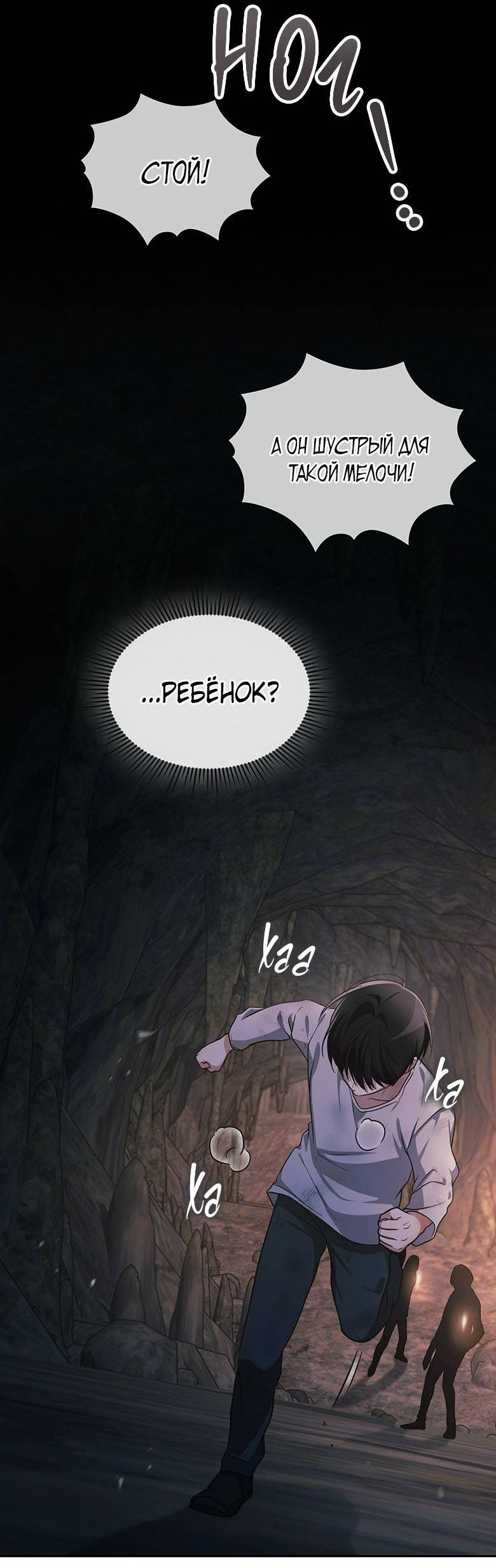 Манга Хоть я и не проводник твоей судьбы - Глава 38 Страница 81