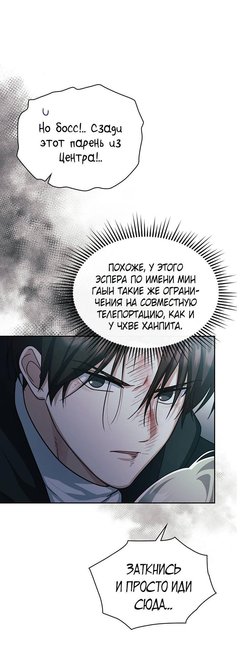 Манга Хоть я и не проводник твоей судьбы - Глава 38 Страница 22
