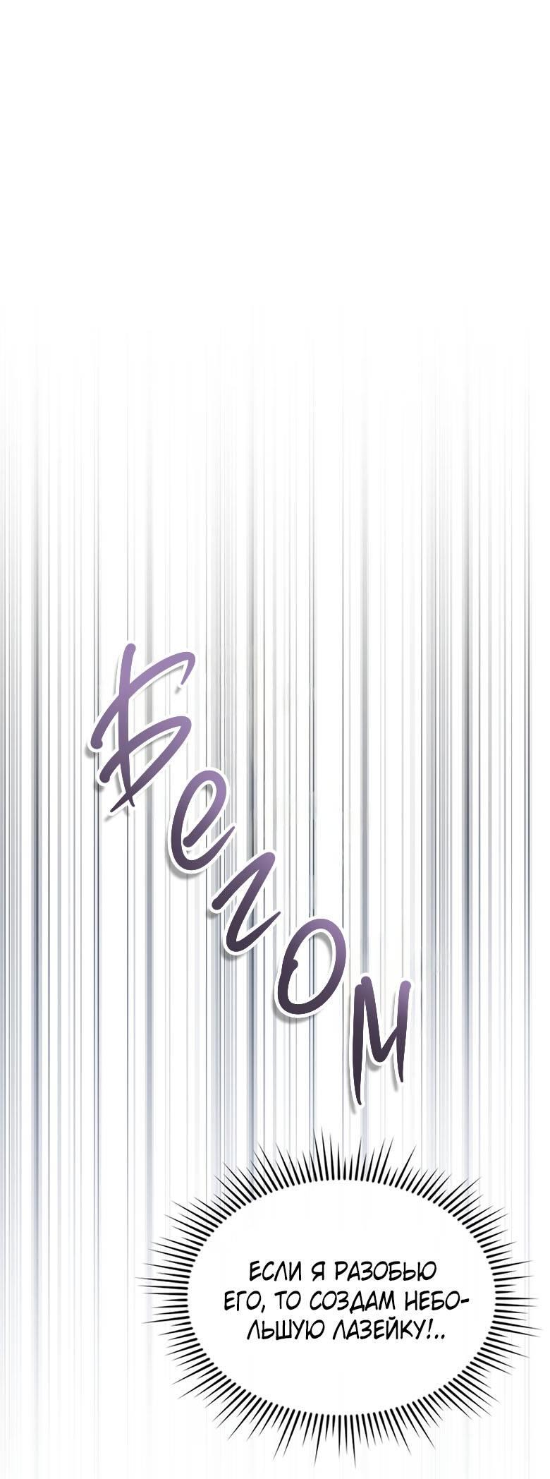 Манга Хоть я и не проводник твоей судьбы - Глава 38 Страница 1