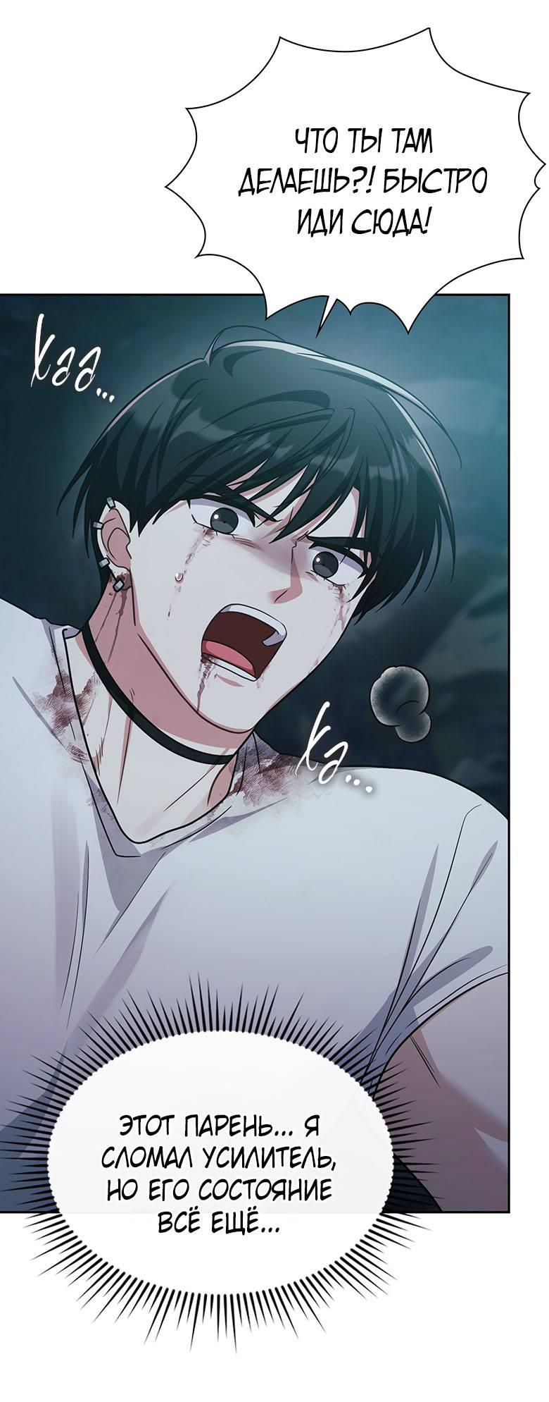 Манга Хоть я и не проводник твоей судьбы - Глава 38 Страница 28