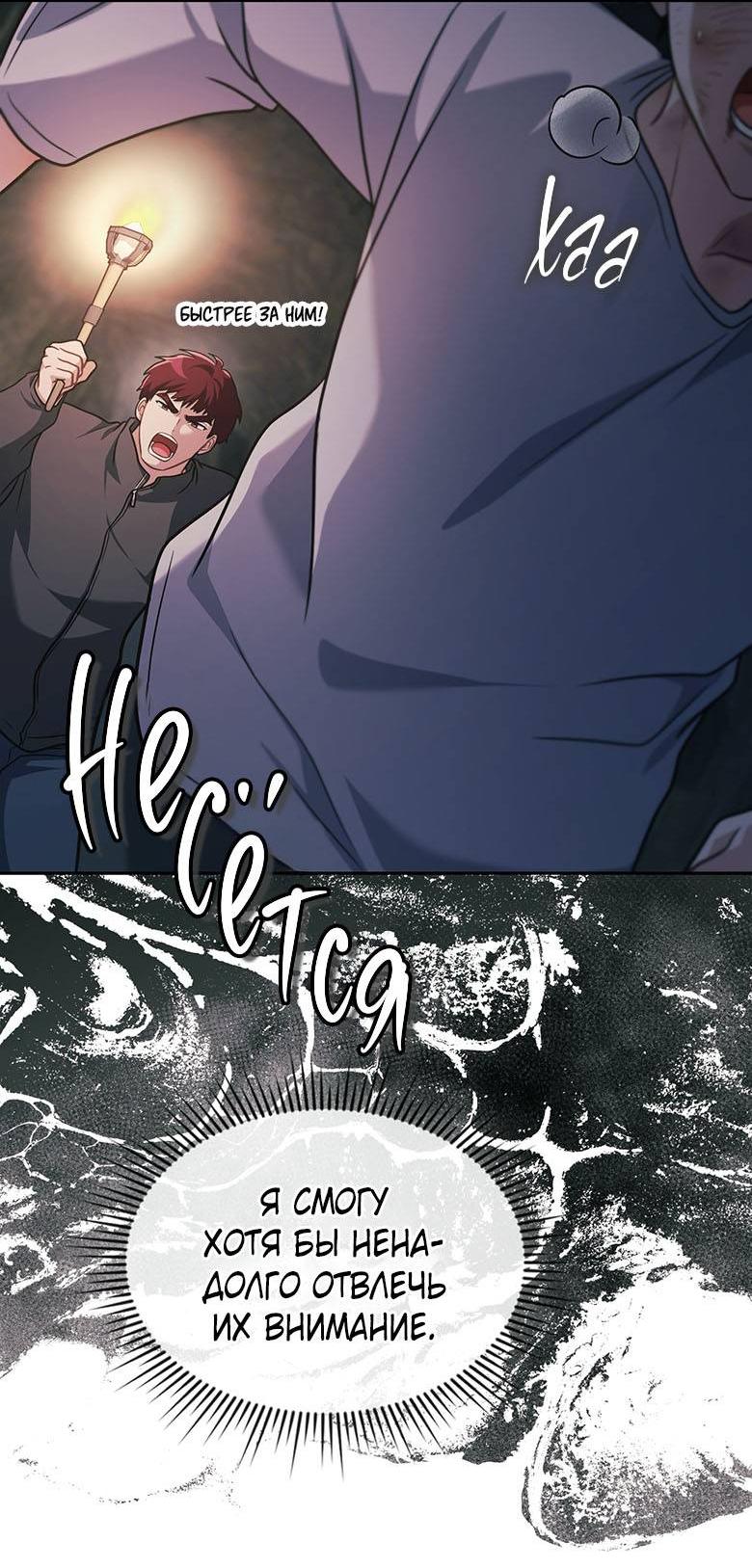 Манга Хоть я и не проводник твоей судьбы - Глава 38 Страница 86