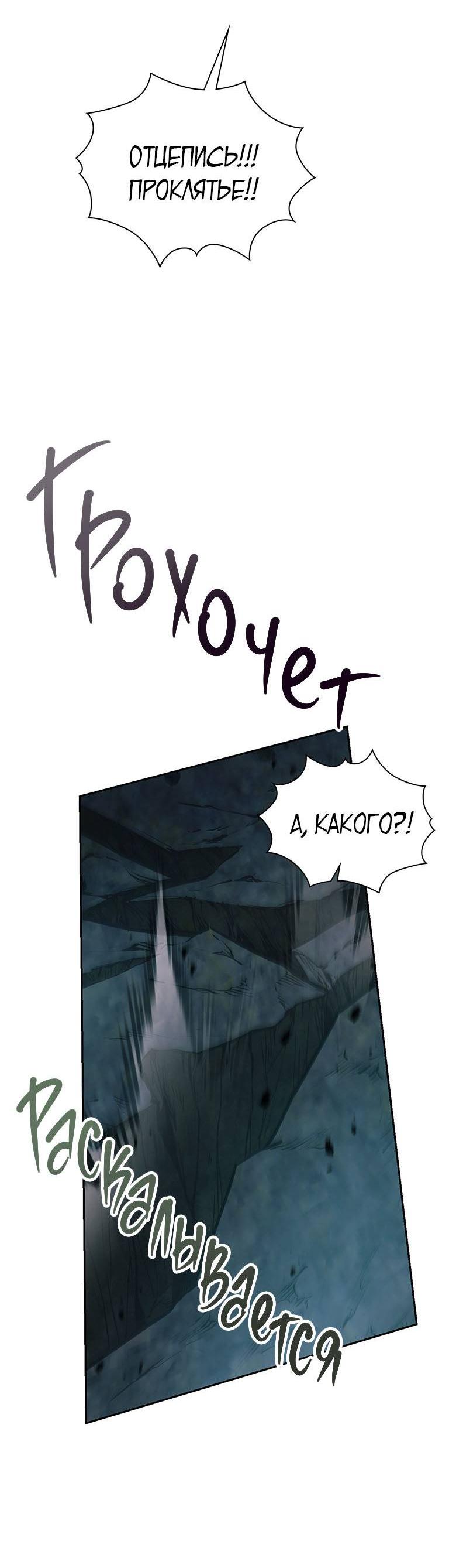 Манга Хоть я и не проводник твоей судьбы - Глава 38 Страница 26