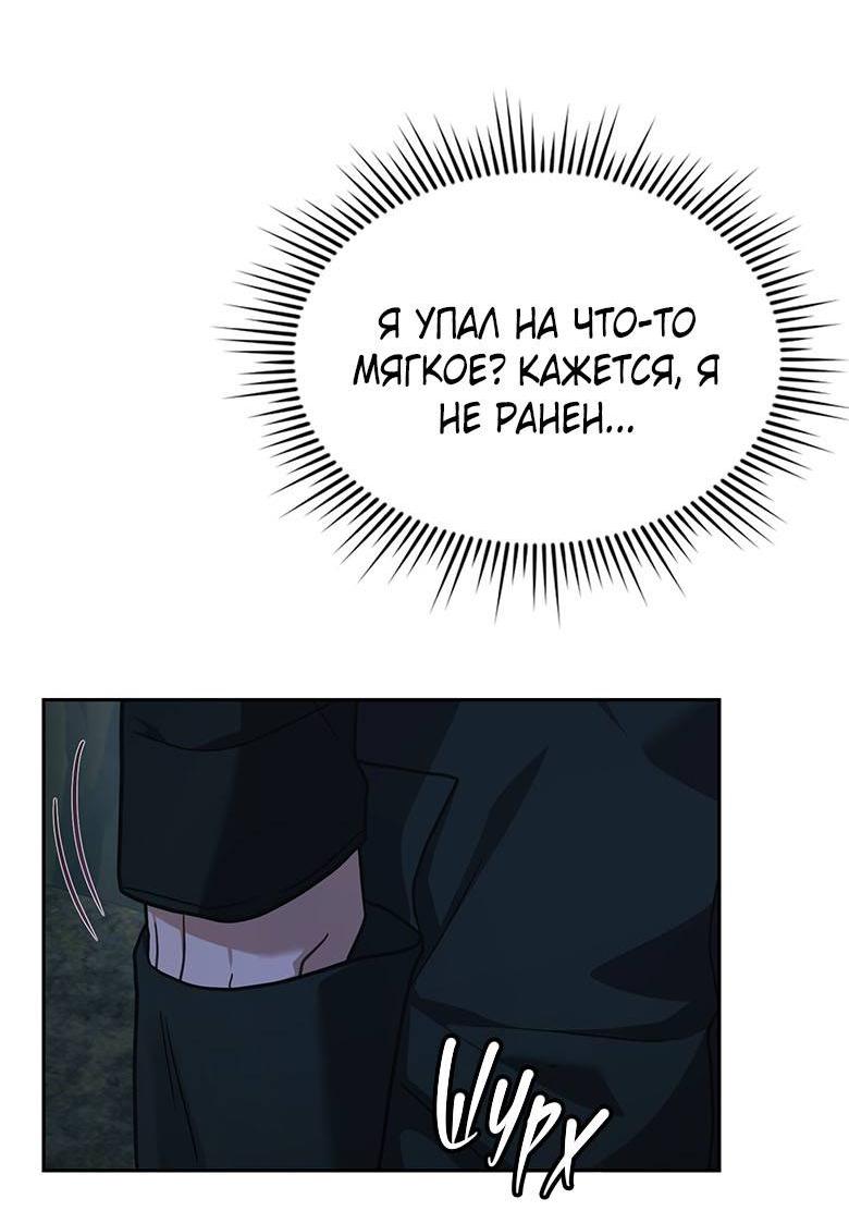 Манга Хоть я и не проводник твоей судьбы - Глава 38 Страница 62