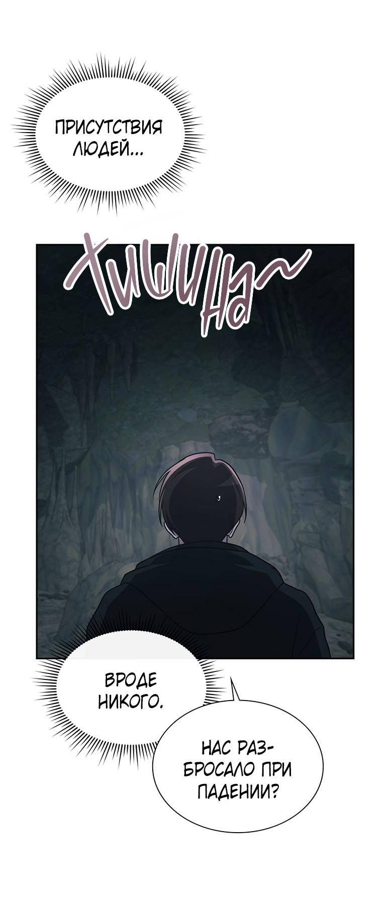 Манга Хоть я и не проводник твоей судьбы - Глава 38 Страница 70