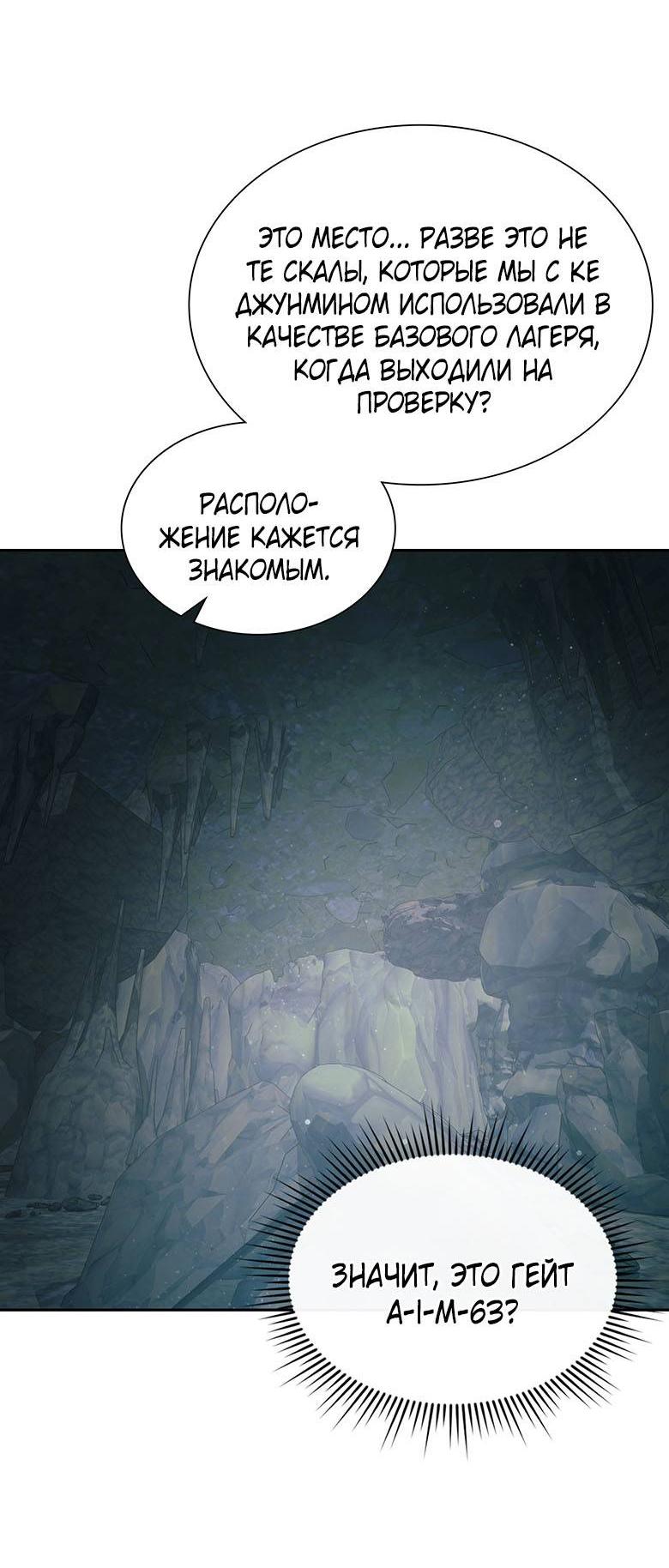 Манга Хоть я и не проводник твоей судьбы - Глава 38 Страница 67