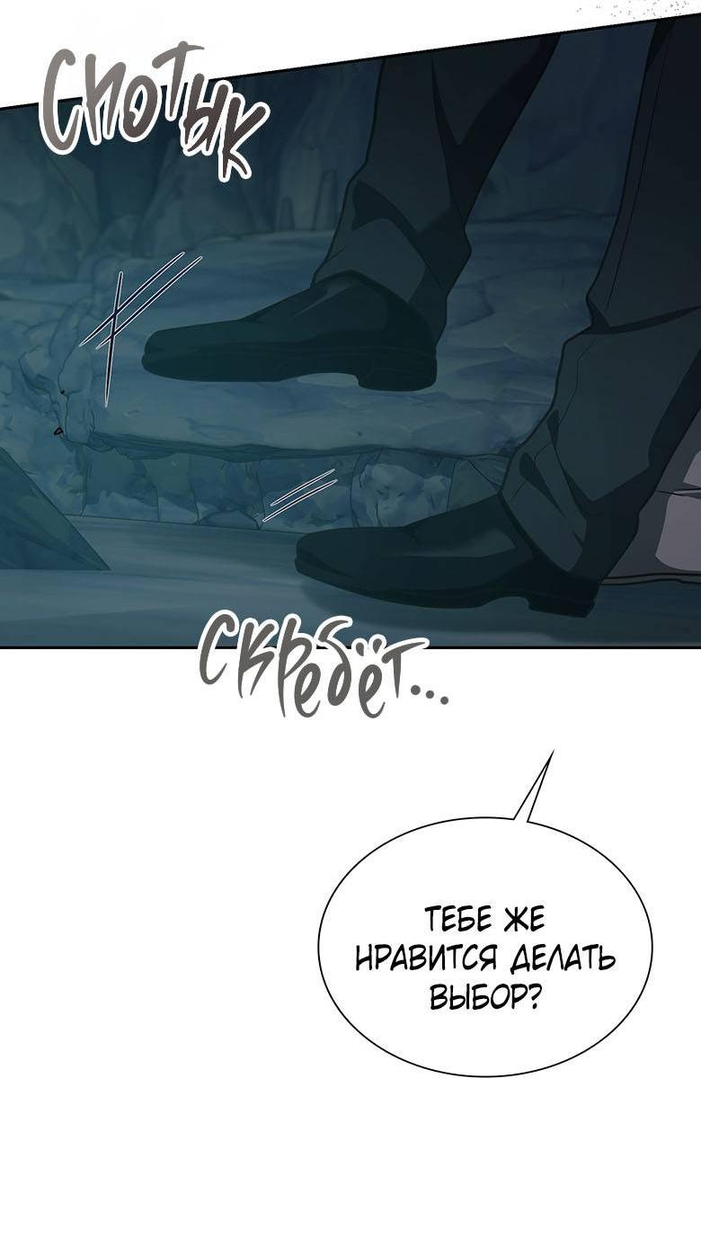 Манга Хоть я и не проводник твоей судьбы - Глава 38 Страница 48