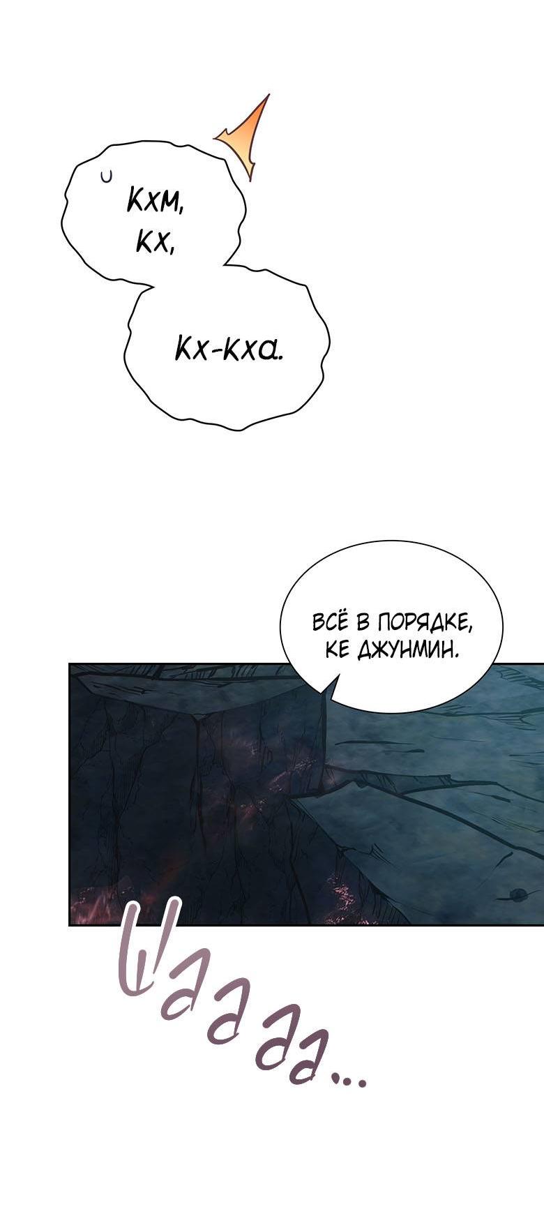 Манга Хоть я и не проводник твоей судьбы - Глава 38 Страница 40